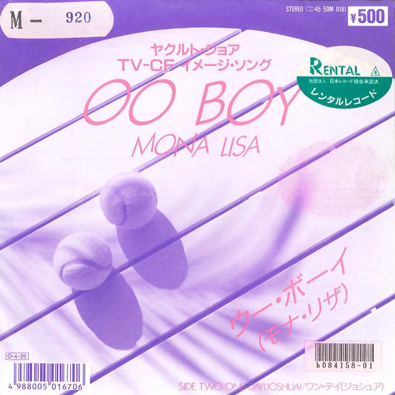 7inch Record YAKUROTO JOIE TV-CF IMAGE SONG - Oo Boy (Mona Lisa) / One Day (Joshu 5DM0181 POLYDOR 1987 Japan Pop Used
7inch Record YAKUROTO JOIE TV-CF IMAGE SONG - Oo Boy (Mona Lisa) / One Day (Joshu 5DM0181 POLYDOR 1987 Japan Pop Used