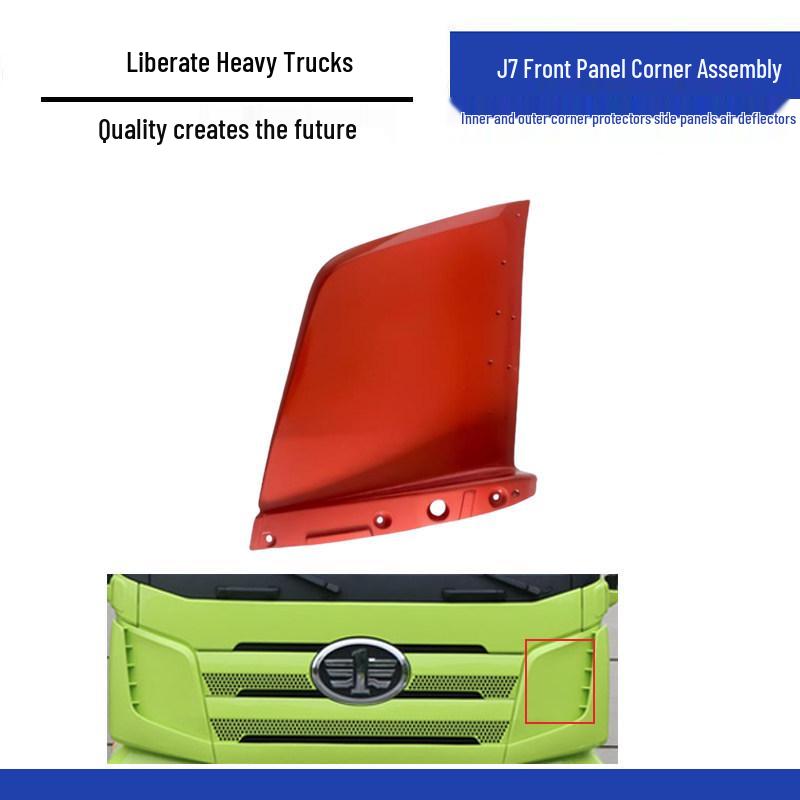 Jiefang J7 Front Panel Corner Protector & Side Deflector Accessories Standard
Jiefang J7 Front Panel Corner Protector & Side Deflector Accessories Standard