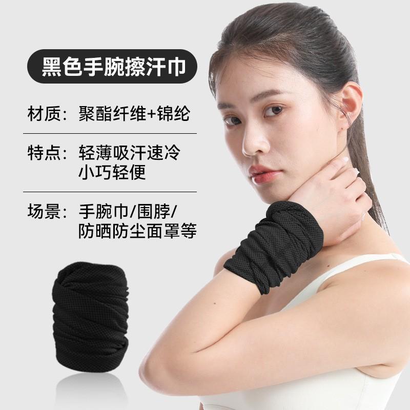 Cold Wrist Brace Outdoor Sweat-wiping Towel Sweat-absorbing Quick-drying Running Sports Multifunctional Headscarf Mask black
Cold Wrist Brace Outdoor Sweat-wiping Towel Sweat-absorbing Quick-drying Running Sports Multifunctional Headscarf Mask black