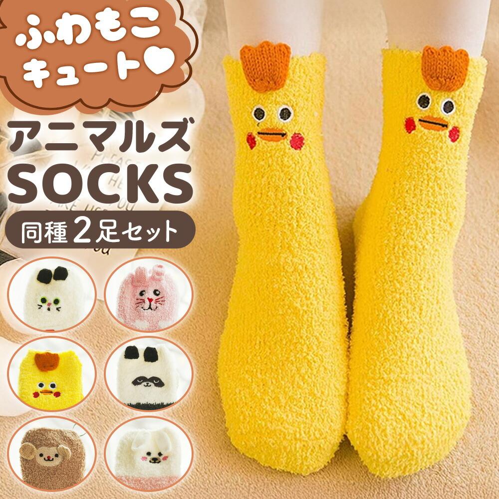 10x Points Now Only/ Set of 2 Room Socks, Socks, Women s, Men s, Kids, Warm, For Winter, Cold Protection, Cold Protection, Fluffy, Fluffy, Warm,
10x Points Now Only/ Set of 2 Room Socks, Socks, Women s, Men s, Kids, Warm, For Winter, Cold Protection, Cold Protection, Fluffy, Fluffy, Warm,