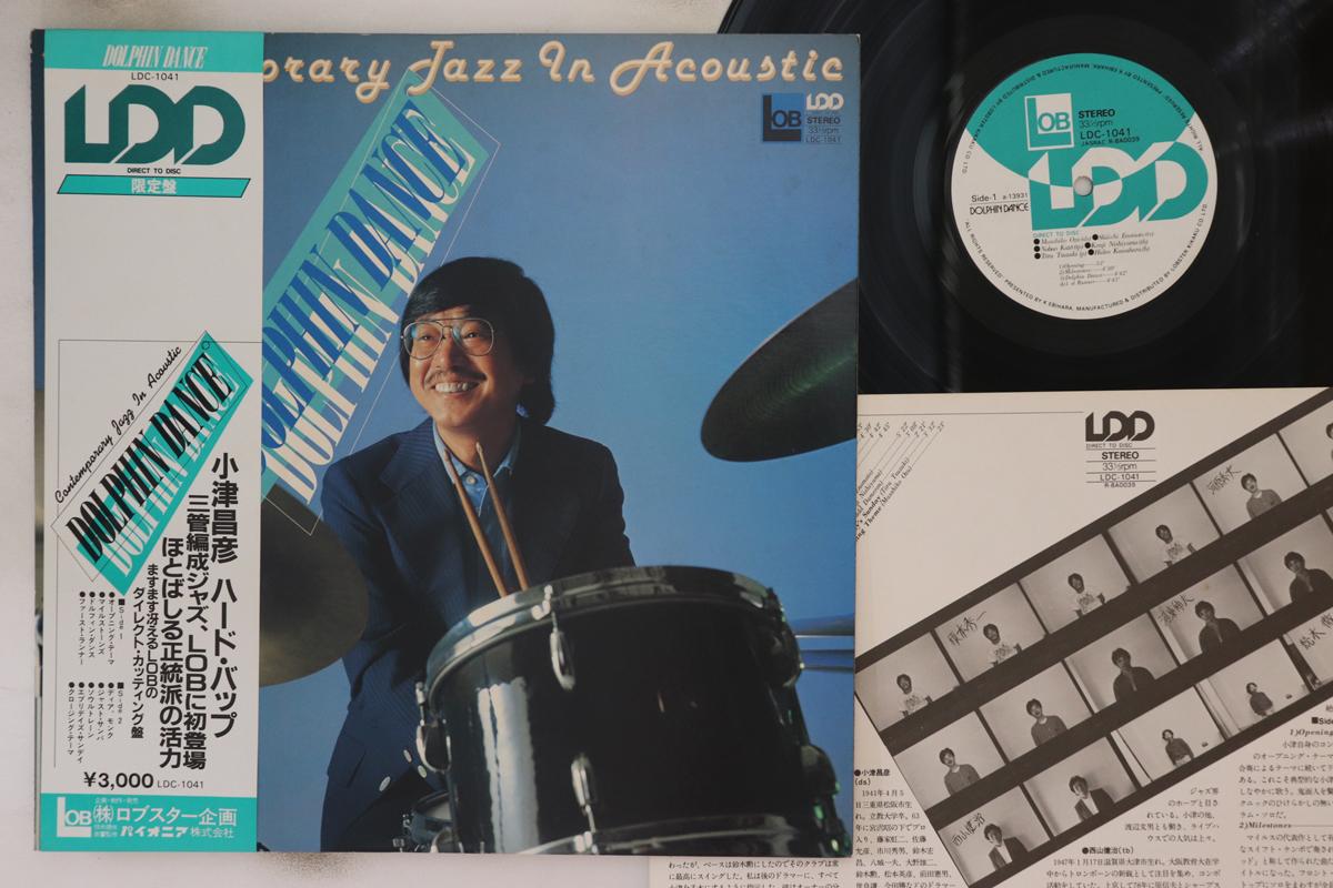 Виниловая пластинка MASAHIKO OZU Dolphin DANCE LDC1041 LOB 1983 Япония Оби Джаз Б/у
Виниловая пластинка MASAHIKO OZU Dolphin DANCE LDC1041 LOB 1983 Япония Оби Джаз Б/у