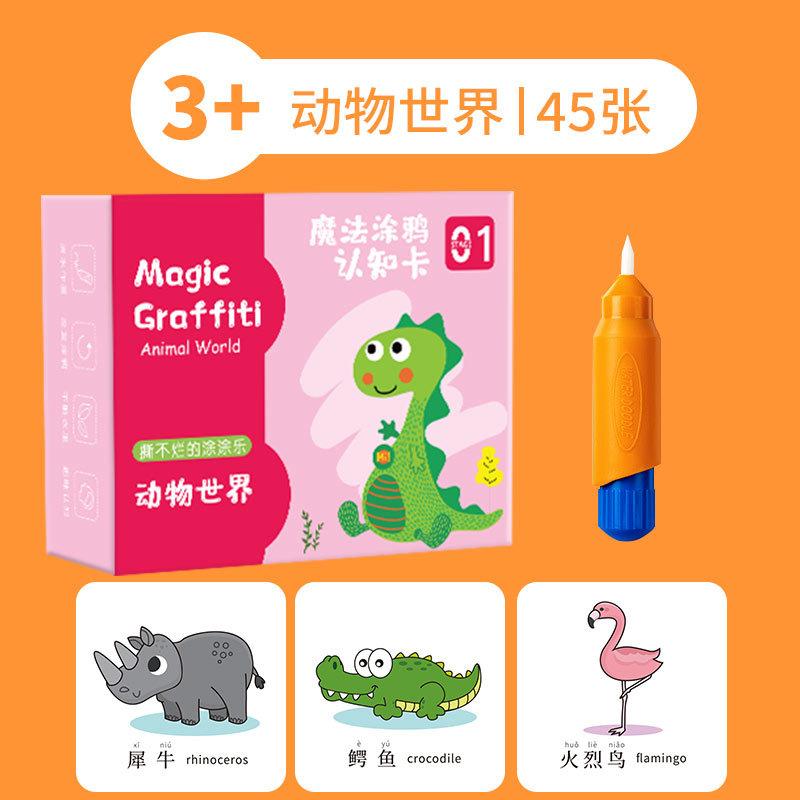 Карточка для познания, меняющая цвет в случае воды, карточка для раннего развития ребенка, развивающие игрушки для детей, волшебная ручка для письма водой красный
Карточка для познания, меняющая цвет в случае воды, карточка для раннего развития ребенка, развивающие игрушки для детей, волшебная ручка для письма водой красный