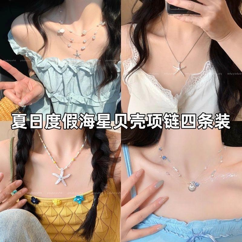 Resin starfish pendant necklace, simple holiday style collarbone chain, niche temperament, high-end jewelry
Resin starfish pendant necklace, simple holiday style collarbone chain, niche temperament, high-end jewelry