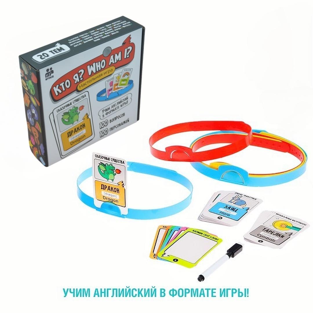 Board Game Who I Am, Guessing Game, Tabletop Game, Interactive Game, Board Game, Suitable For Parties, Ideal As A Holiday Gift
Board Game Who I Am, Guessing Game, Tabletop Game, Interactive Game, Board Game, Suitable For Parties, Ideal As A Holiday Gift