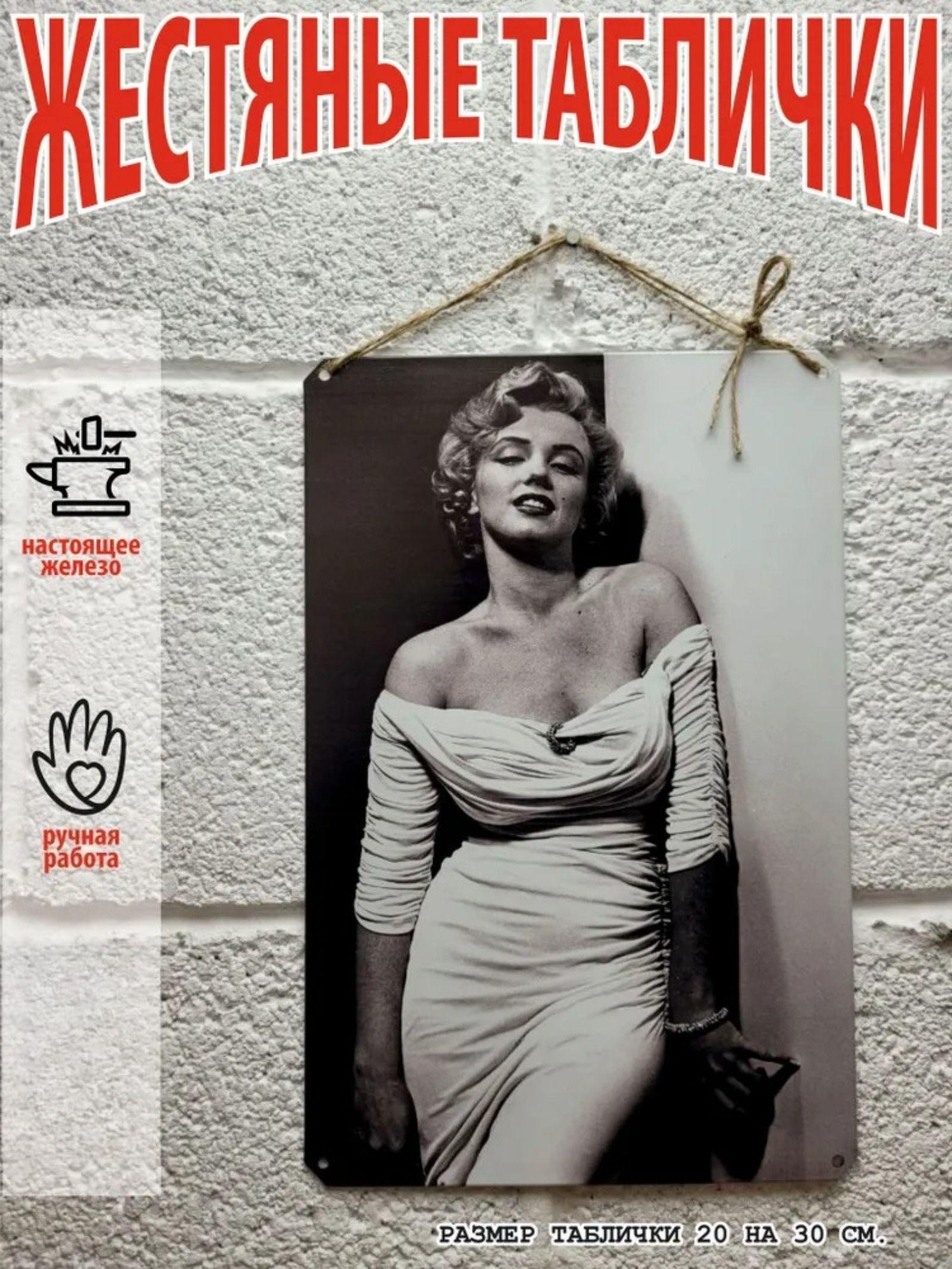 Marilyn Monroe Metal Poster, Vintage Hollywood Wall Art Decor
Marilyn Monroe Metal Poster, Vintage Hollywood Wall Art Decor