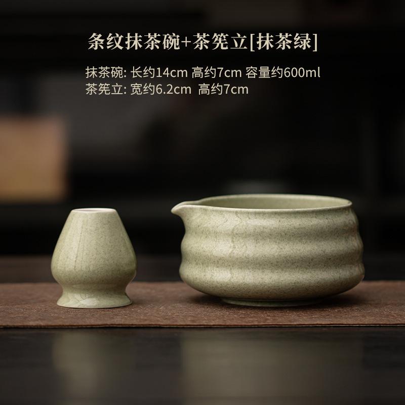 2pc/set Song Dynasty Striped Thread Tea Set Complete Japanese Matcha Set Kit Matcha Bowl Tea-making Tools Kitchen Bar Supplies
2pc/set Song Dynasty Striped Thread Tea Set Complete Japanese Matcha Set Kit Matcha Bowl Tea-making Tools Kitchen Bar Supplies