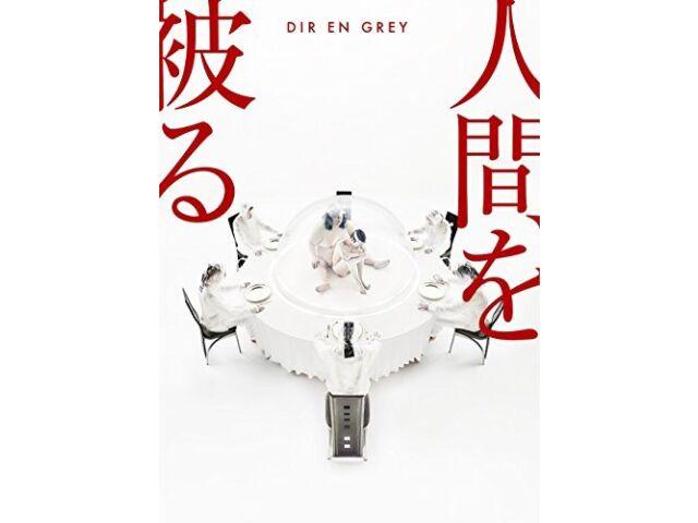 DIR EN GREY Ningen wo Kaburu, первое ограниченное издание компакт-диска Blu-ray SFCD-0222, НОВИНКА
DIR EN GREY Ningen wo Kaburu, первое ограниченное издание компакт-диска Blu-ray SFCD-0222, НОВИНКА