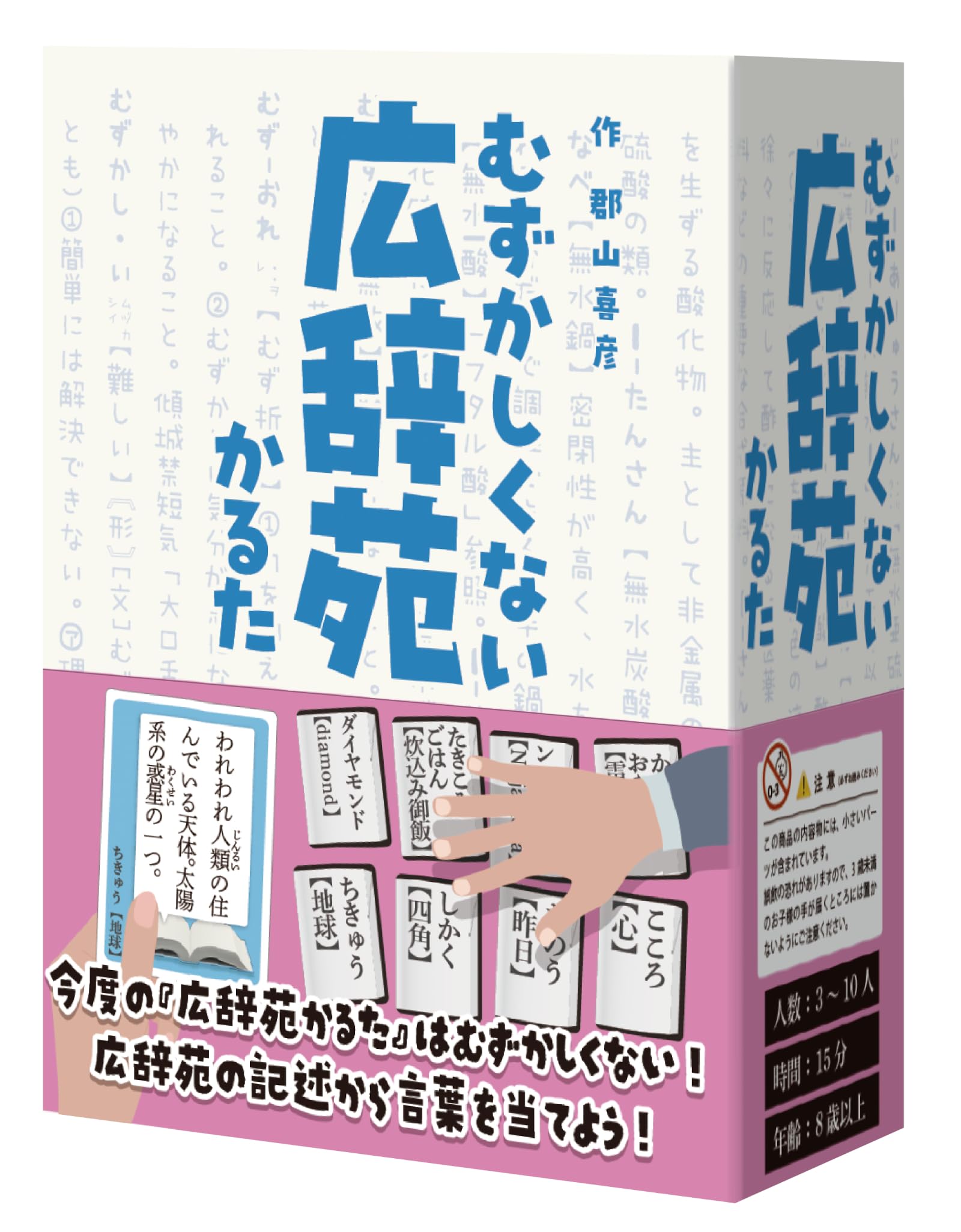 ForGames Easy Kojien Karuta 15 Ages Board Game (3-10 Players, Minutes, 8+)
ForGames Easy Kojien Karuta 15 Ages Board Game (3-10 Players, Minutes, 8+)