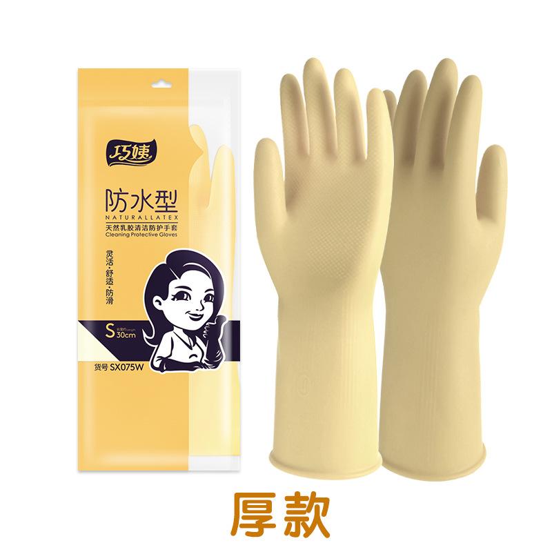 Thicken Beef Tendon Rubber Handcoat Latex Washing Dishes Wear-resistant Housework Clothes Car Waterproof Gloves W3069WW-S
Thicken Beef Tendon Rubber Handcoat Latex Washing Dishes Wear-resistant Housework Clothes Car Waterproof Gloves W3069WW-S