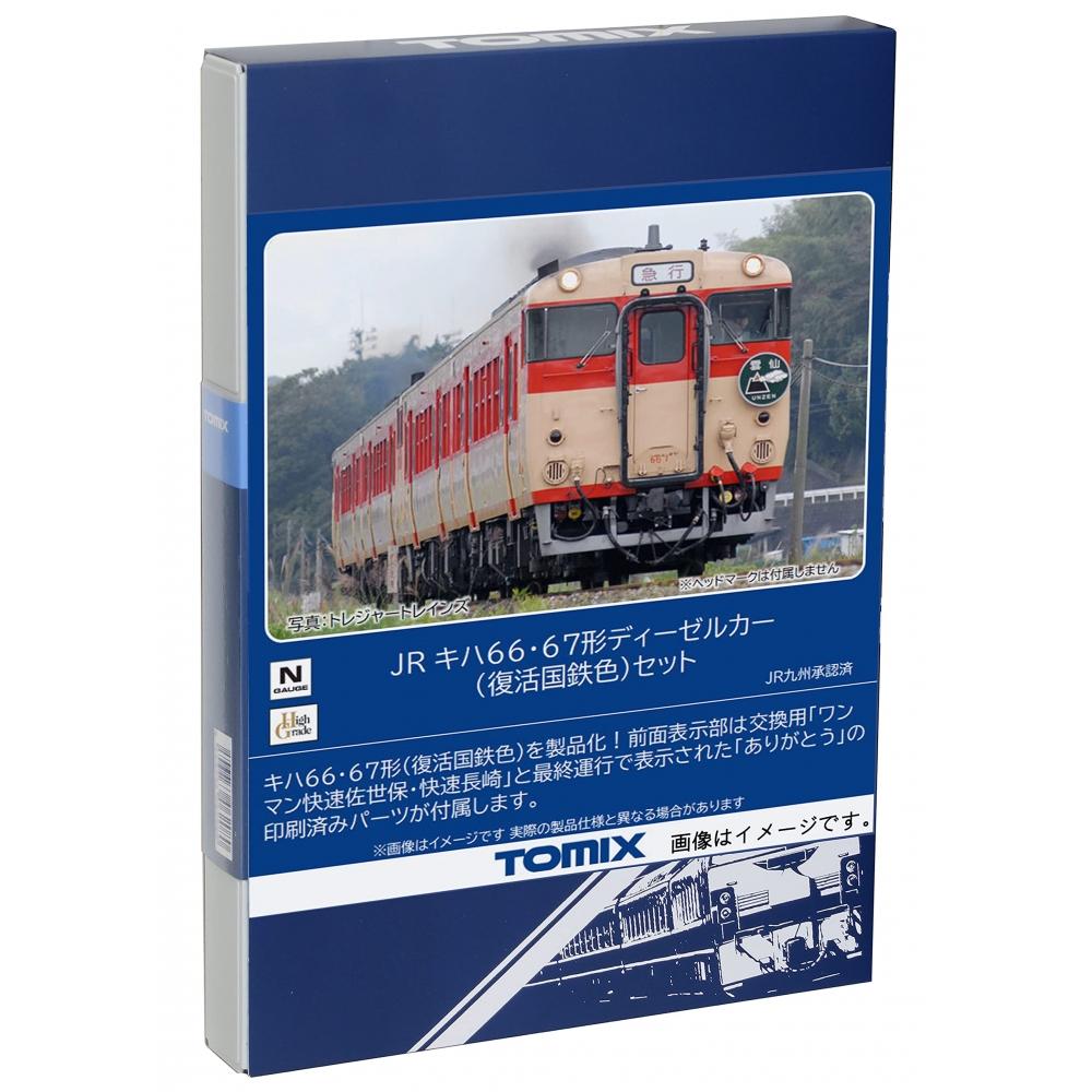 TOMIX N Gauge JR Kiha 6667 Revival JNR Color Set 98124 Железнодорожная модель дизельного вагона
TOMIX N Gauge JR Kiha 6667 Revival JNR Color Set 98124 Железнодорожная модель дизельного вагона