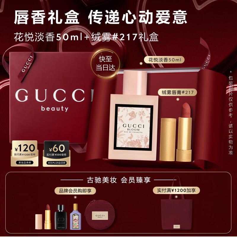 Gucci Flora EDP & Velvet Mist Lipstick Gift Set
Gucci Flora EDP & Velvet Mist Lipstick Gift Set