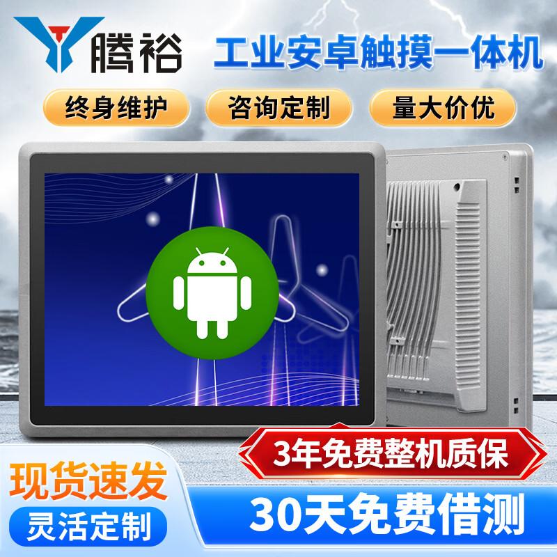 Tengyu 12.1-inch Industrial Touchscreen All-in-One PC (CN version) Android RK3568/2G/32G/WiFi
Tengyu 12.1-inch Industrial Touchscreen All-in-One PC (CN version) Android RK3568/2G/32G/WiFi