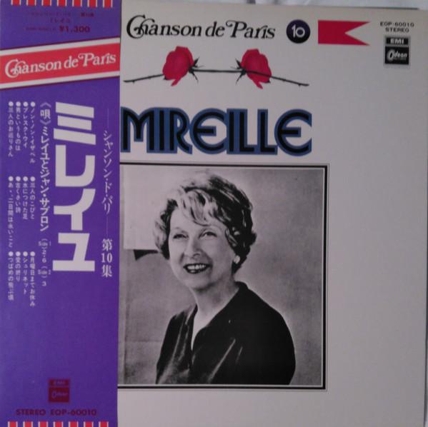 Виниловая пластинка MIREILLE Chanson De Paris Vol.10 EOP60010 ODEON 1974 Япония Поп Б/у
Виниловая пластинка MIREILLE Chanson De Paris Vol.10 EOP60010 ODEON 1974 Япония Поп Б/у