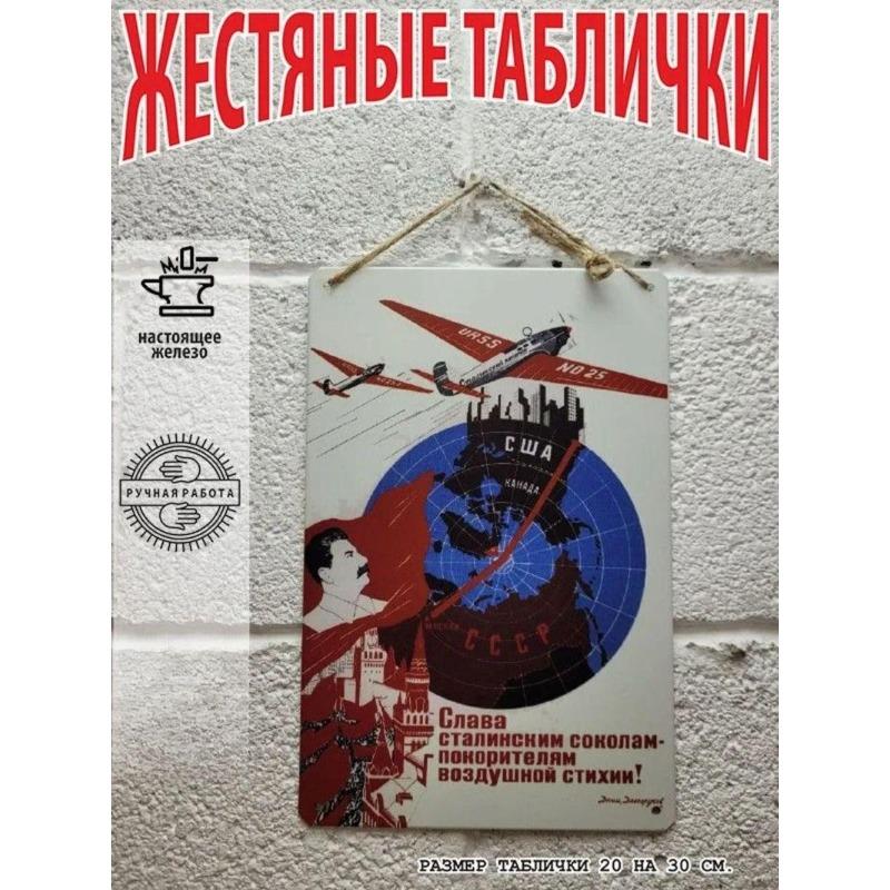 Battle of Berlin Soviet Poster, Army Navy Tin Metal Sign
Battle of Berlin Soviet Poster, Army Navy Tin Metal Sign