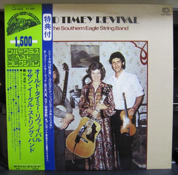LP Record SOUTHERN EAGLE STRING BAND Old Timey Revival LAX6029PROMO SEVEN SEAS 1975 Japan CountryFolk Used
LP Record SOUTHERN EAGLE STRING BAND Old Timey Revival LAX6029PROMO SEVEN SEAS 1975 Japan CountryFolk Used