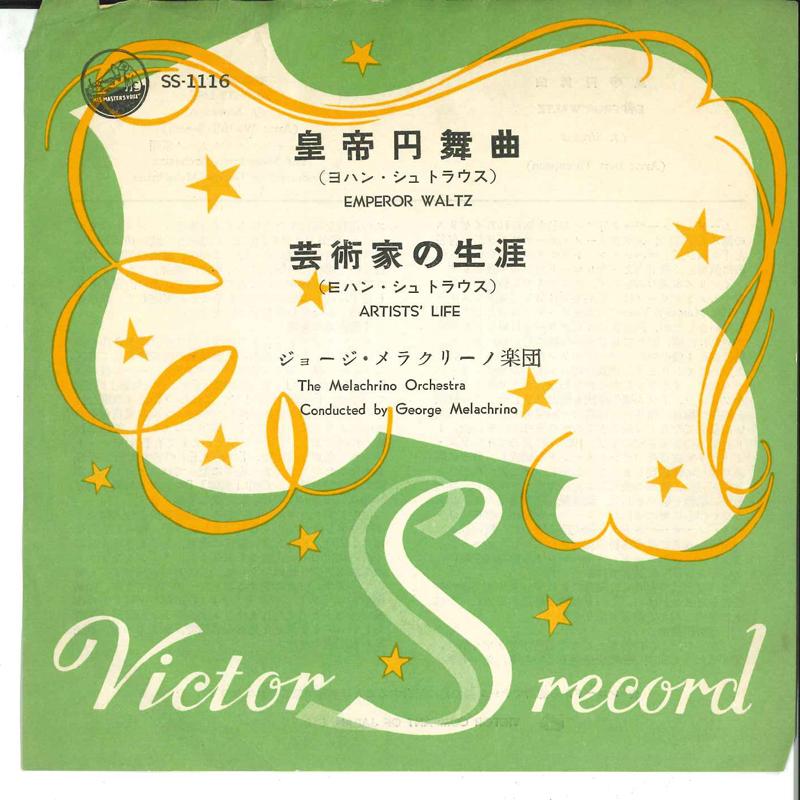 7inch Record MELACHRINO ORCHESTRA GEORGE MELACHR - Emperor Waltz / Artist s Life SS1116 VICTOR Japan Classical Used
7inch Record MELACHRINO ORCHESTRA GEORGE MELACHR - Emperor Waltz / Artist s Life SS1116 VICTOR Japan Classical Used