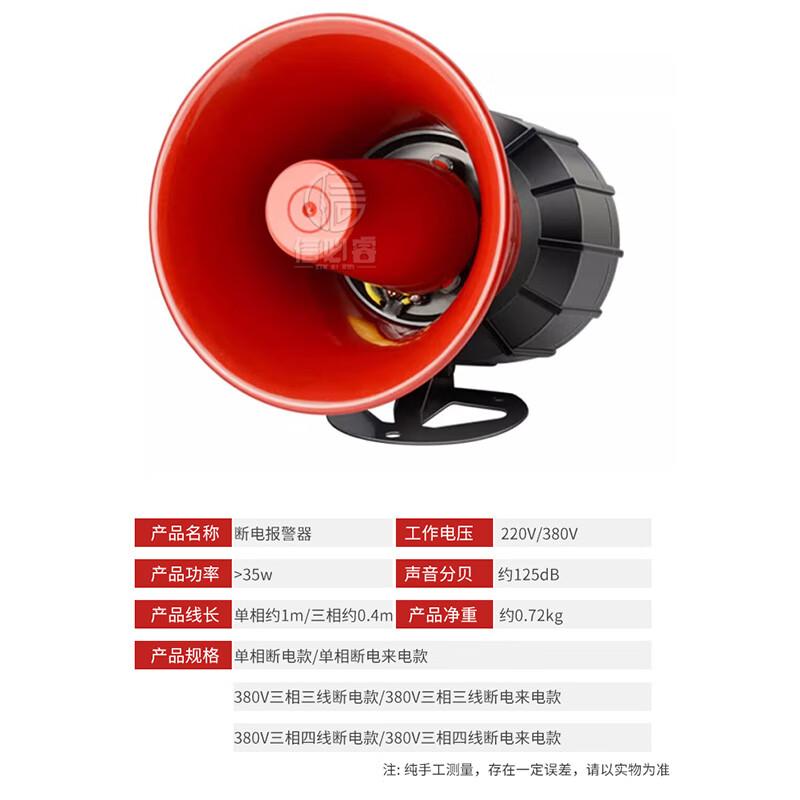 Xinbirui Power Outage & Phase Loss Alarm System
Xinbirui Power Outage & Phase Loss Alarm System