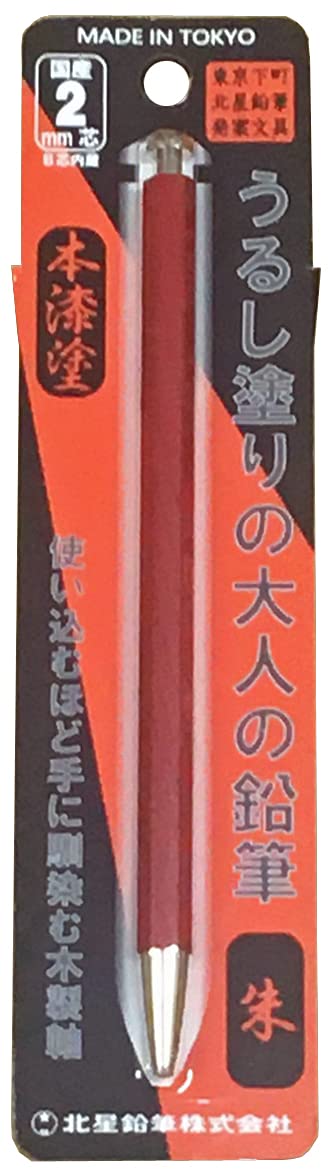 Hokusei Pencil Mechanical Pencil Urushi Painted Pencil for Adults Vermilion OTP-1500UR-V
Hokusei Pencil Mechanical Pencil Urushi Painted Pencil for Adults Vermilion OTP-1500UR-V