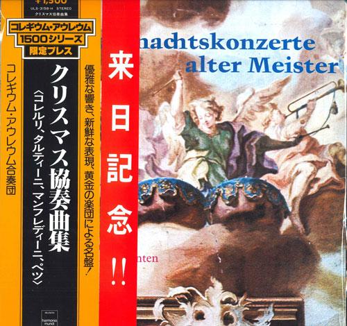 LP Record COLLEGIUM AUREUM Christmas concerto collection ULS3158H DEUTSCHE HARMO 1980 Japan Obi Classical
LP Record COLLEGIUM AUREUM Christmas concerto collection ULS3158H DEUTSCHE HARMO 1980 Japan Obi Classical
