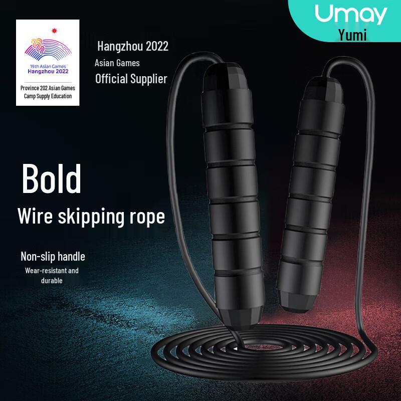 UMAY Steel Wire Fitness Jump Rope
UMAY Steel Wire Fitness Jump Rope