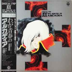 LP Record ANIME GORO AMAI Digital Trip Arcadia Of My Youth Sy CX7071 NIPPON COLUMBIA 1982 Japan AnimeGame Used
LP Record ANIME GORO AMAI Digital Trip Arcadia Of My Youth Sy CX7071 NIPPON COLUMBIA 1982 Japan AnimeGame Used