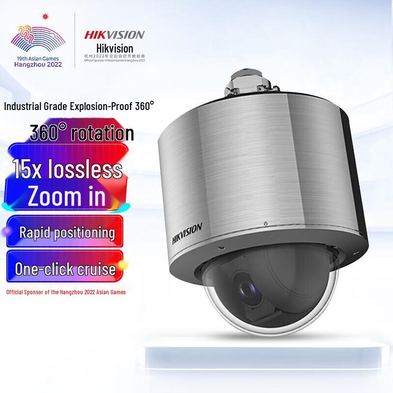 Hikvision 2MP 15x Zoom POE Explosion-Proof PTZ Dome Camera CN plug (adapter included)
Hikvision 2MP 15x Zoom POE Explosion-Proof PTZ Dome Camera CN plug (adapter included)