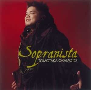 CD TOMOTAKA OKAMOTO - Sopranist (First Press Limited Edit UCCS1041 Japan Classical Used
CD TOMOTAKA OKAMOTO - Sopranist (First Press Limited Edit UCCS1041 Japan Classical Used