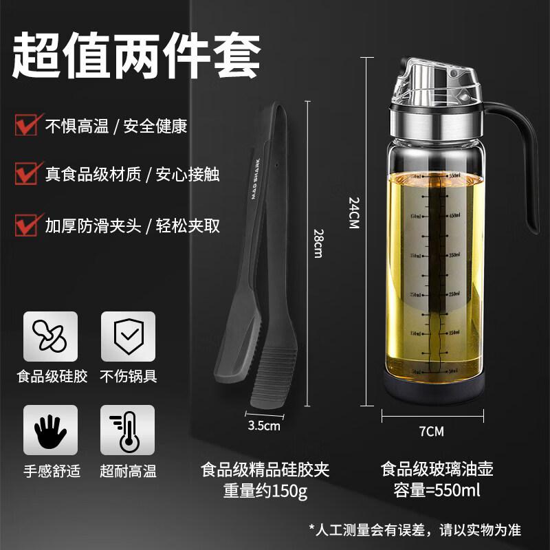 Food Grade Silicone Tongs & 550ML Oil Dispenser Set
Food Grade Silicone Tongs & 550ML Oil Dispenser Set