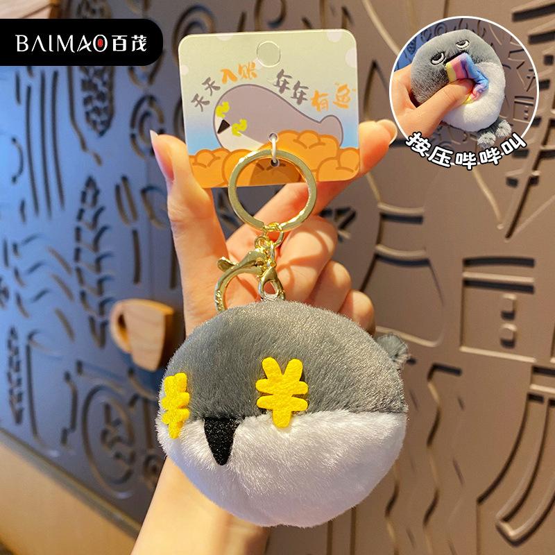 Original Sakaban Turtle Doll Plush Keychain Cartoon Squeaky Doll Keychain Bag Pendant OPP Bag Packaging
Original Sakaban Turtle Doll Plush Keychain Cartoon Squeaky Doll Keychain Bag Pendant OPP Bag Packaging