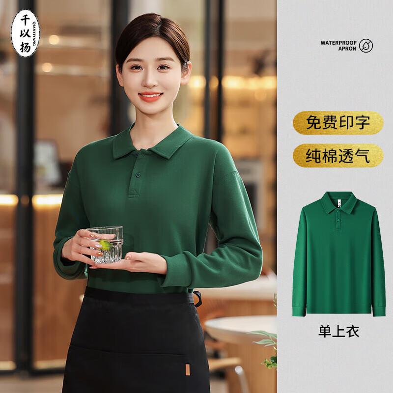 QIANYIYANG Cotton Long Sleeve Work T-Shirt L
QIANYIYANG Cotton Long Sleeve Work T-Shirt L
