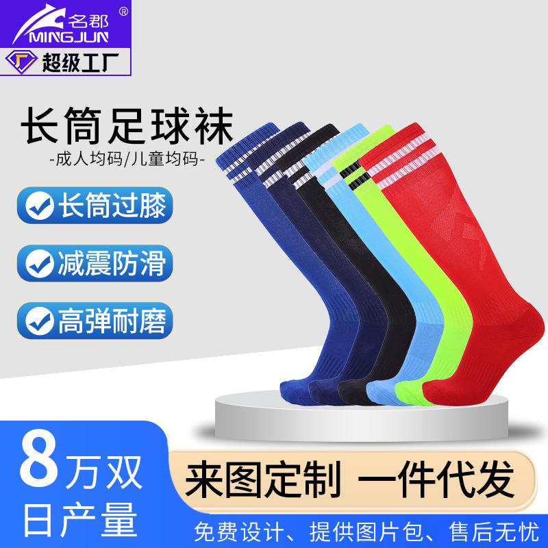 Взрослые и детские гольфы выше колена для футбола, толстые махровые носки для тренировок, нескользящие 7-12 years old
Взрослые и детские гольфы выше колена для футбола, толстые махровые носки для тренировок, нескользящие 7-12 years old