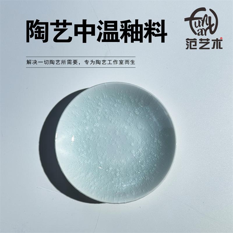 350ml/bottle Medium Temperature Snowflake Glaze Ceramic Ware Ceramic Glaze Monochrome Pottery Coloring Tool Studio Specific
350ml/bottle Medium Temperature Snowflake Glaze Ceramic Ware Ceramic Glaze Monochrome Pottery Coloring Tool Studio Specific