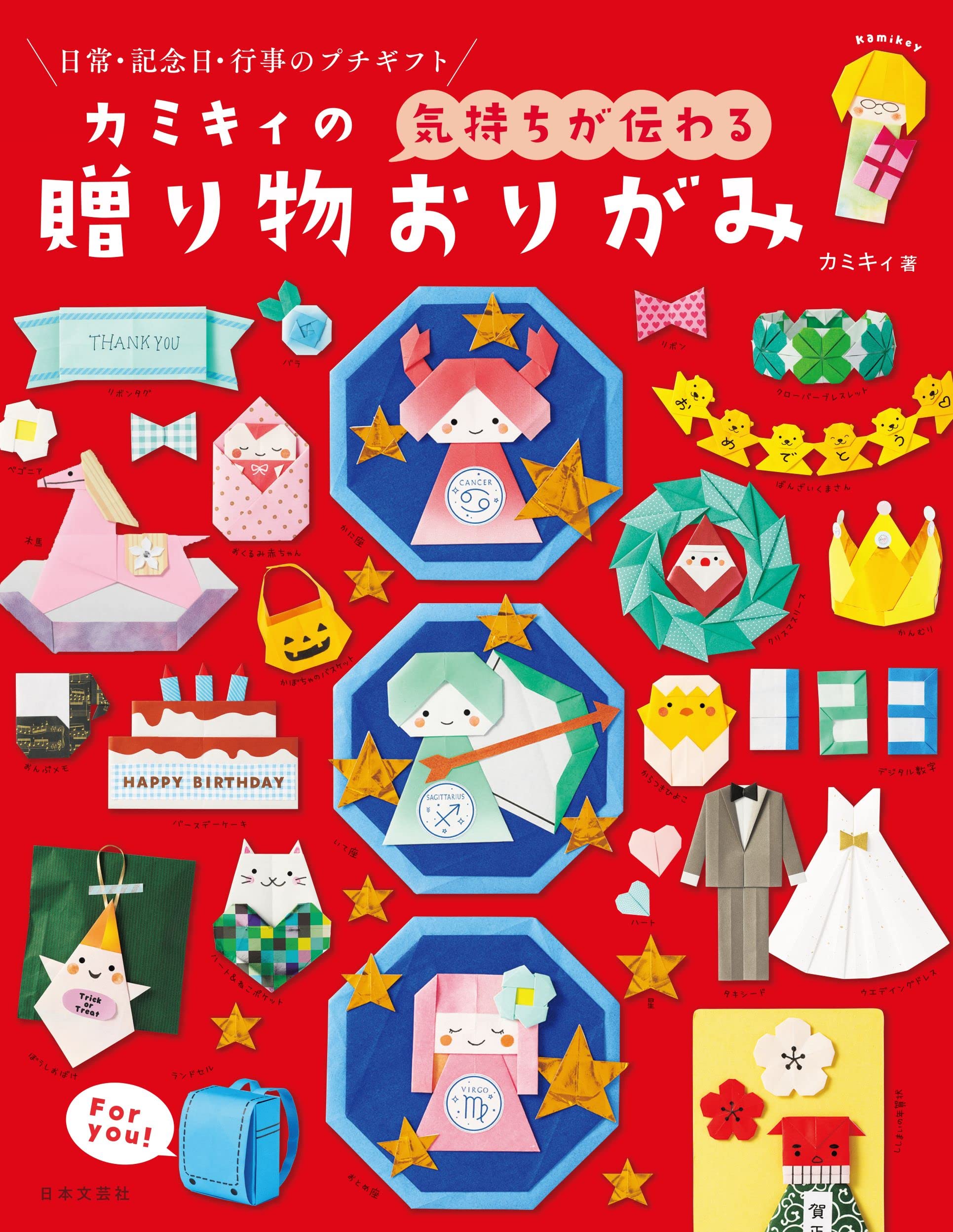 Your Gift Origami Kamiki s Convey Feelings
Your Gift Origami Kamiki s Convey Feelings