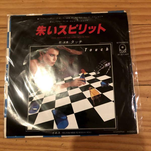 7inch Record TOUCH Call Me When The Spirit Moves You P614TPROMO ATCO 1980 Japan Rock Used
7inch Record TOUCH Call Me When The Spirit Moves You P614TPROMO ATCO 1980 Japan Rock Used