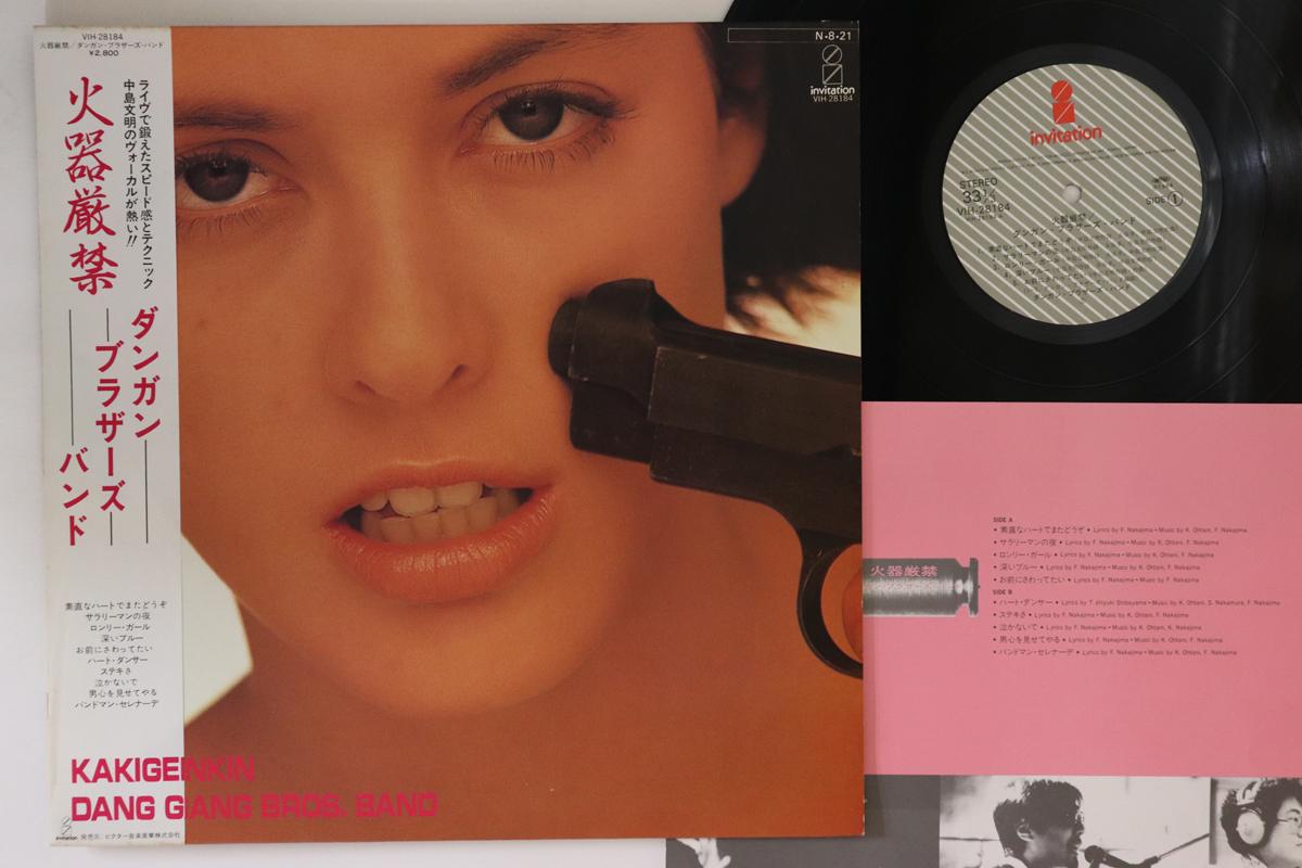 LP Record DANG GANG BROTHERS BAND Kaki Genkin VIH28184 INVITATION 1984 Japan Obi Japanese PopRock Used
LP Record DANG GANG BROTHERS BAND Kaki Genkin VIH28184 INVITATION 1984 Japan Obi Japanese PopRock Used