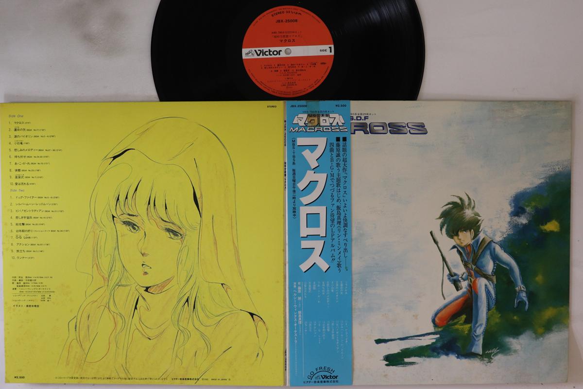 LP Record KENTARO HANEDA - Super Dimension Fortress Macross JBX25008 VICTOR 1982 Japan Obi Anime/Game
LP Record KENTARO HANEDA - Super Dimension Fortress Macross JBX25008 VICTOR 1982 Japan Obi Anime/Game