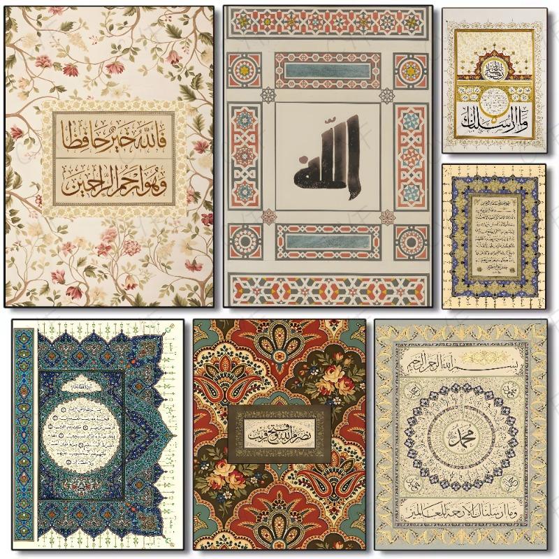 Vintage Islamic Geometry Arabic Pattern Muslim Art Poster HD art sticky wall waterproof home living room bedroom bar aesthetic d 21cm×30cm NoFrame
Vintage Islamic Geometry Arabic Pattern Muslim Art Poster HD art sticky wall waterproof home living room bedroom bar aesthetic d 21cm×30cm NoFrame