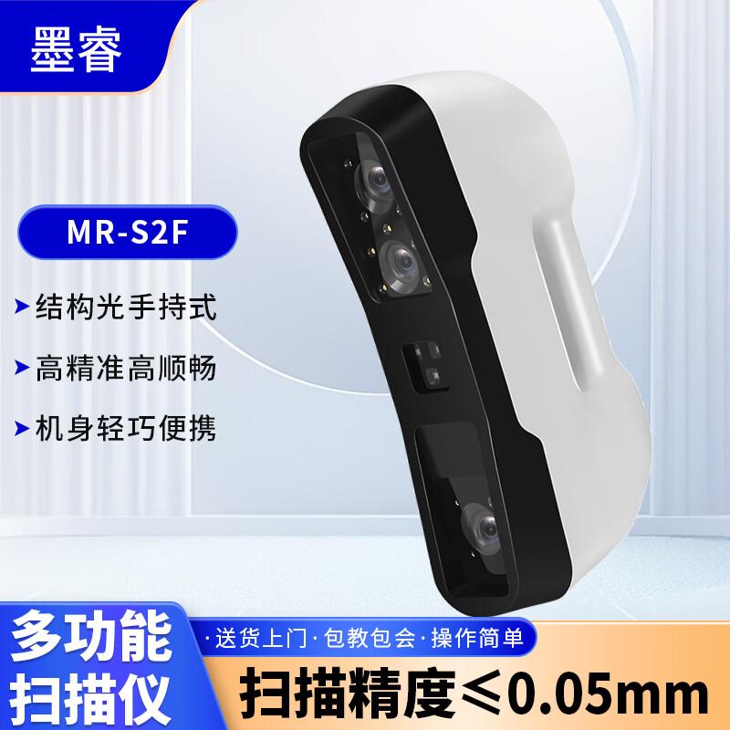 Morui MR-S2F Handheld 3D Scanner CN plug (adapter included)
Morui MR-S2F Handheld 3D Scanner CN plug (adapter included)