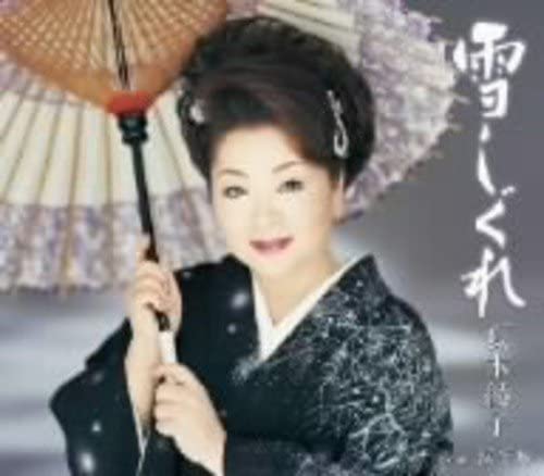 CD AYAKO NATSUKI, KAORU SETOUCHI, KENS - Yuki shigure KICM30159 Japan Japanese Others Used
CD AYAKO NATSUKI, KAORU SETOUCHI, KENS - Yuki shigure KICM30159 Japan Japanese Others Used