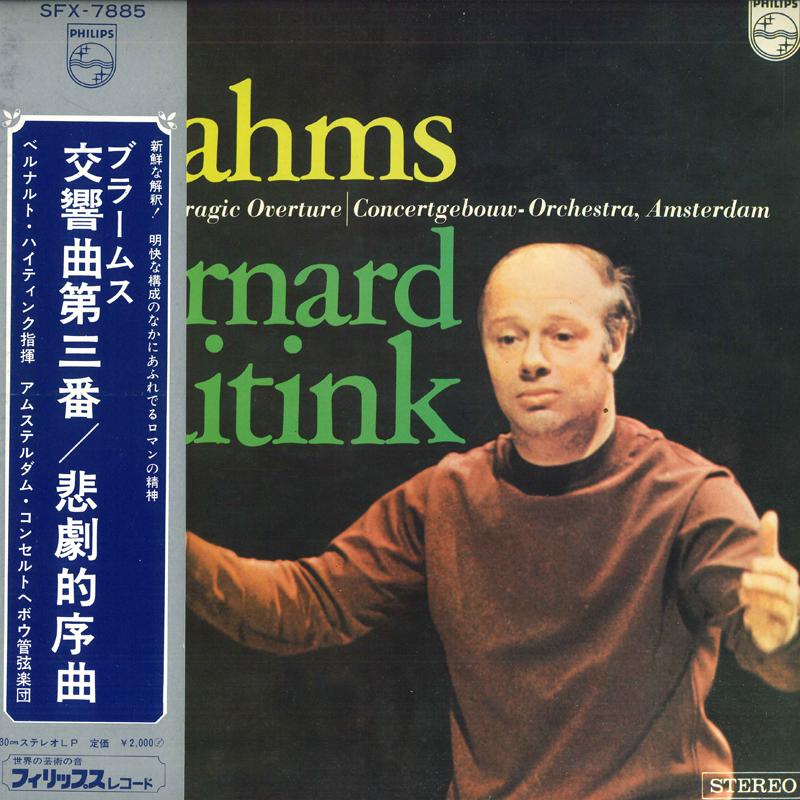 LP Record BERNARD HAITINK, CONCERTGEBOUW-ORCH - Brahms Symphony No.3 Tragic OVERTUR SFX7885 PHILIPS Japan Obi Classical Used
LP Record BERNARD HAITINK, CONCERTGEBOUW-ORCH - Brahms Symphony No.3 Tragic OVERTUR SFX7885 PHILIPS Japan Obi Classical Used