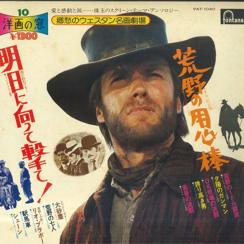 LP Record MAURICE LECLERC ET SON ORCHESTRE M Screen Music Best Memory 10 PAT1040 FONTANA Japan New Age Easy Listening Used
LP Record MAURICE LECLERC ET SON ORCHESTRE M Screen Music Best Memory 10 PAT1040 FONTANA Japan New Age Easy Listening Used