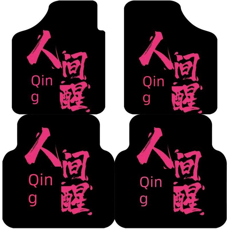 Car Foot Mat Unisex Non-Slip Mat Car Mats Abrasion Resistant Stain-Resistant Pedal Trendy Foot Mat Mildew-Proof Waterproof Gasket Humanity Is Awake - Four Pieces in the Whole Car
Car Foot Mat Unisex Non-Slip Mat Car Mats Abrasion Resistant Stain-Resistant Pedal Trendy Foot Mat Mildew-Proof Waterproof Gasket Humanity Is Awake - Four Pieces in the Whole Car