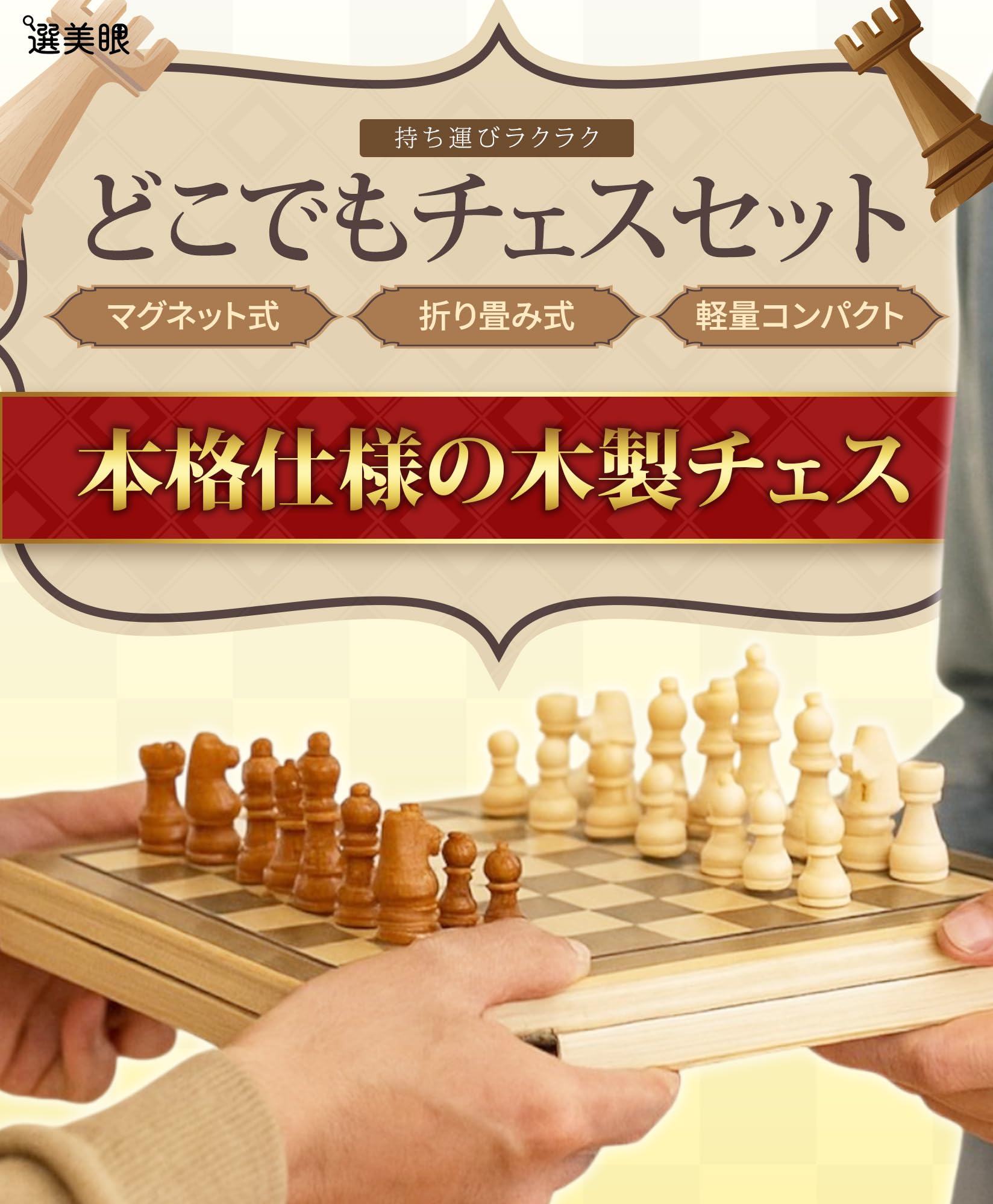 Набор шахмат Senbigan со складной доской, развивающая игрушка, настольная игра, компактный, дорожный,
Набор шахмат Senbigan со складной доской, развивающая игрушка, настольная игра, компактный, дорожный,