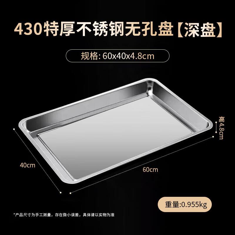 430 Stainless Steel Rectangular Deep Steaming Tray
430 Stainless Steel Rectangular Deep Steaming Tray