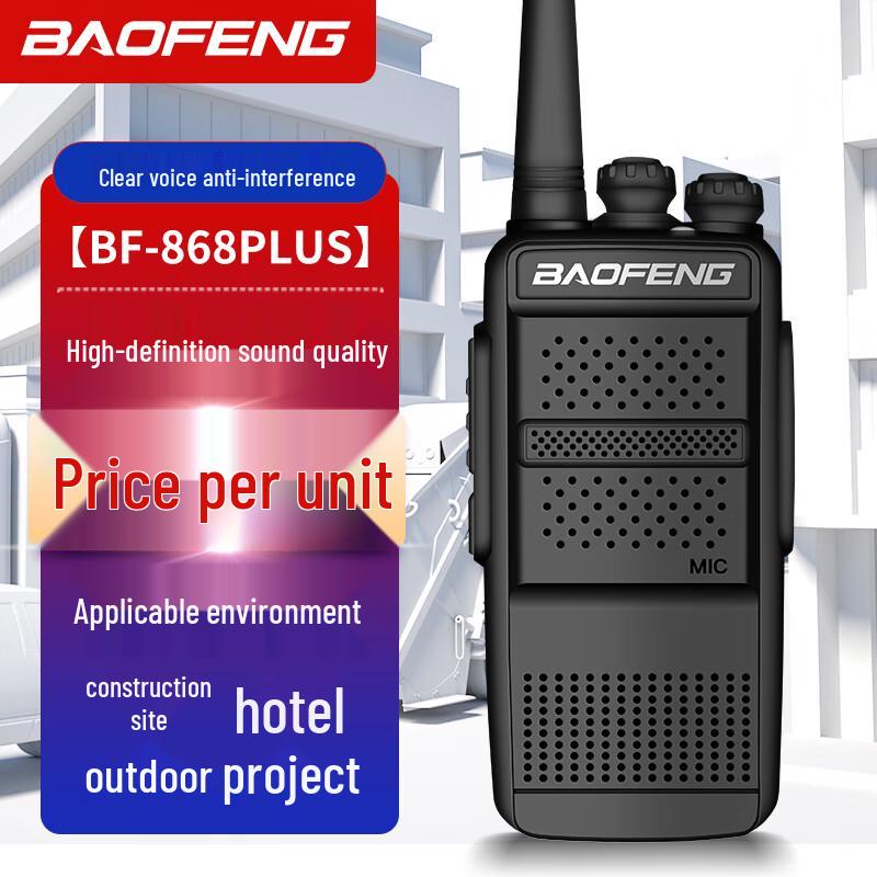Baofeng BF-868PLUS Professional High-Power Walkie-Talkie (CN version)
Baofeng BF-868PLUS Professional High-Power Walkie-Talkie (CN version)