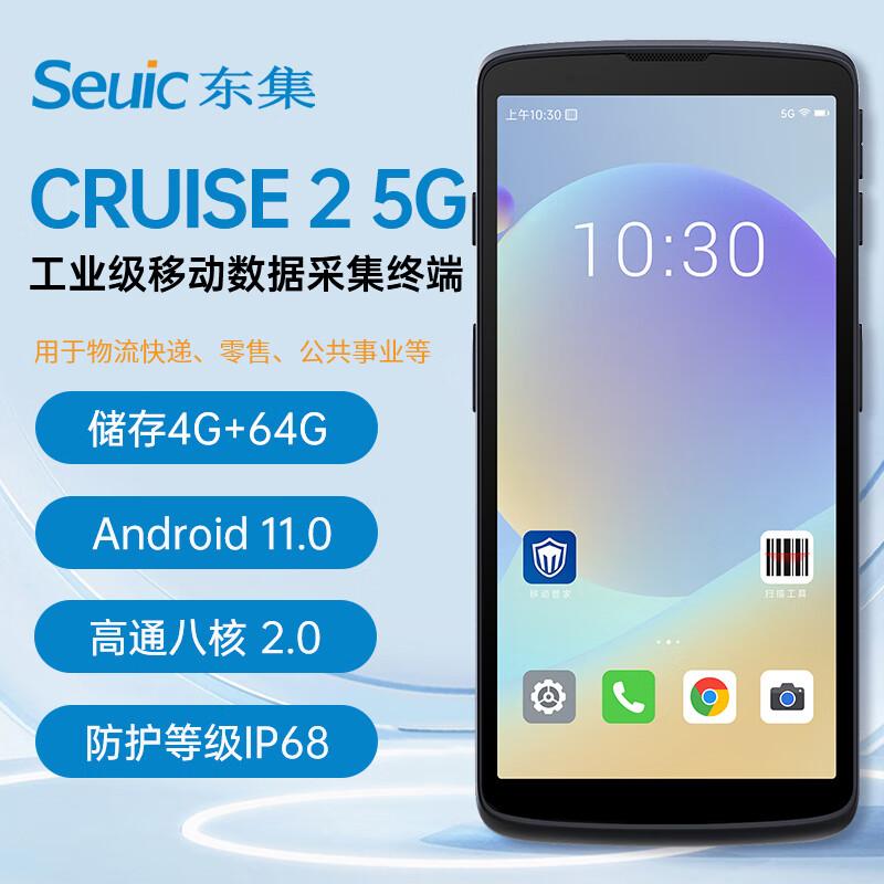 Seuic CRUISE2 5G Industrial Handheld PDA Terminal
Seuic CRUISE2 5G Industrial Handheld PDA Terminal