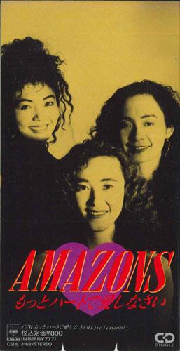 CD AMAZONS - Motto Heart De Aishinasai CSDL3168PROMO SONY RECORDS Japan Japanese Pop/Rock Used
CD AMAZONS - Motto Heart De Aishinasai CSDL3168PROMO SONY RECORDS Japan Japanese Pop/Rock Used
