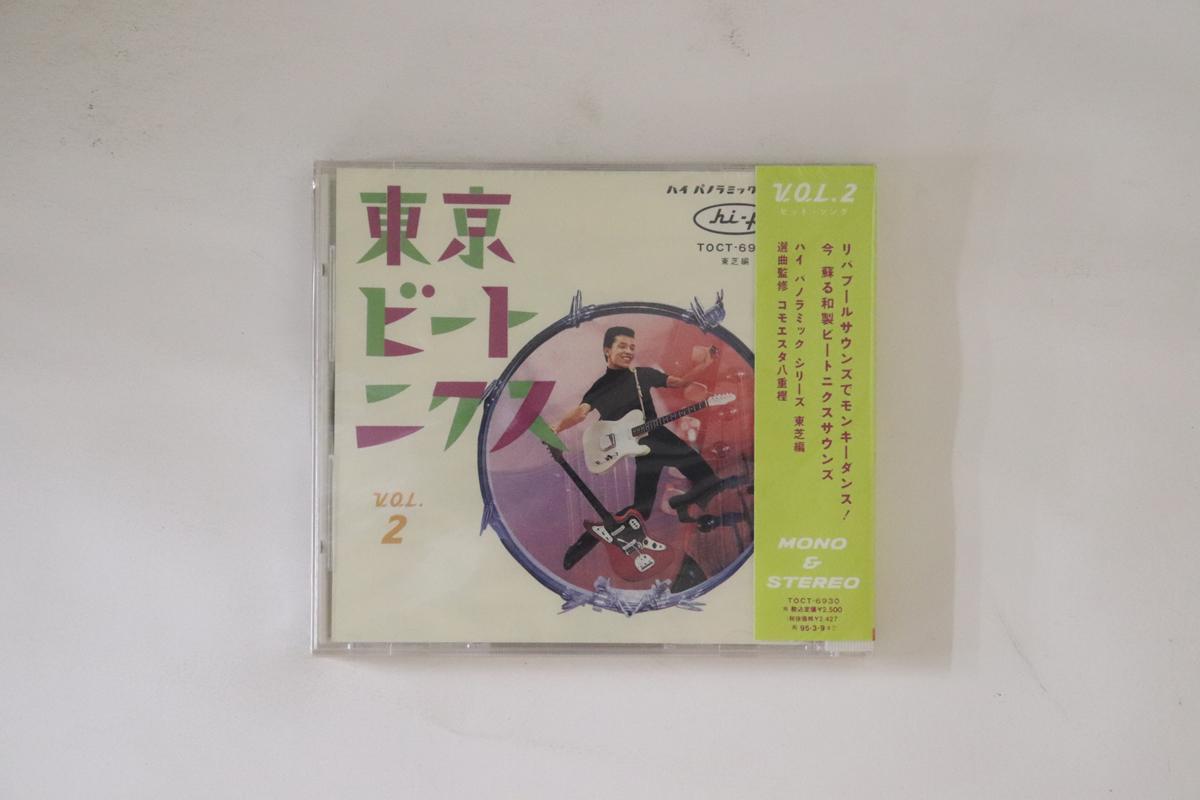CD РАЗНЫЕ ИСПОЛНИТЕЛИ - Tokyo Beatnix Vol.2 TOCT6930 Toshiba Records 1993 Япония Оби Японская Энка Б/У
CD РАЗНЫЕ ИСПОЛНИТЕЛИ - Tokyo Beatnix Vol.2 TOCT6930 Toshiba Records 1993 Япония Оби Японская Энка Б/У