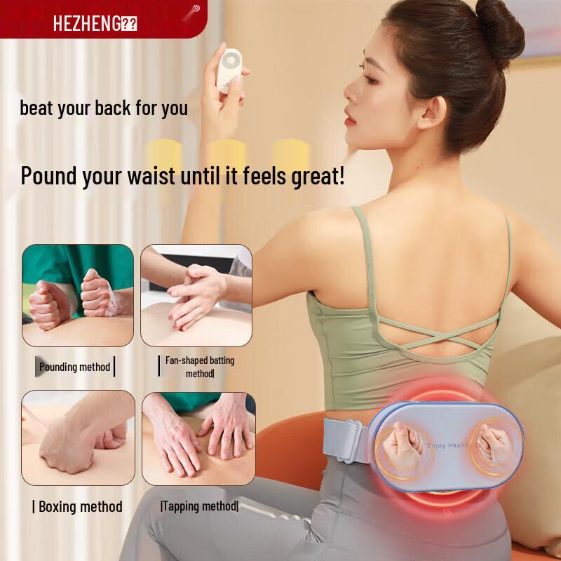 Hezheng Chui Chui Shuang Waist Massager
Hezheng Chui Chui Shuang Waist Massager