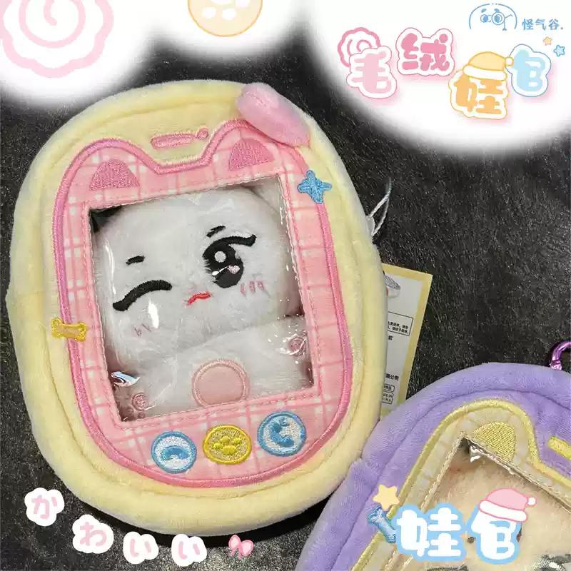 Game Console Shaped Doll Bag For Girls Kawaii Pendants 10cm Stylish Doll Storage Bags Original Design Friends Gifts
Game Console Shaped Doll Bag For Girls Kawaii Pendants 10cm Stylish Doll Storage Bags Original Design Friends Gifts